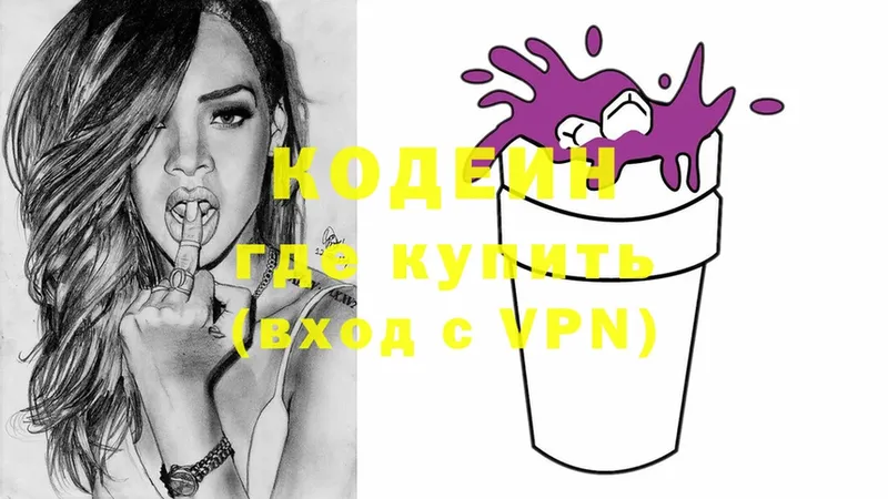 Кодеиновый сироп Lean Purple Drank  Зарайск 