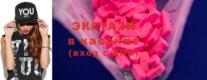 как найти закладки  Зарайск  Ecstasy 250 мг 